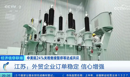 央视独家专访 — 亚威变压器